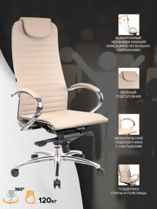 Кресло руководителя Everprof Deco Экокожа Бежевый_3