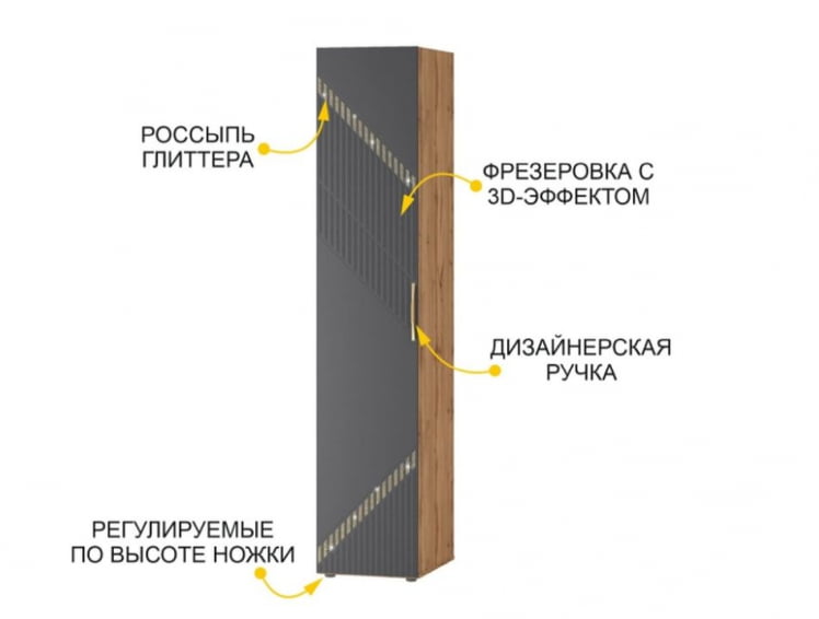 Шкаф-пенал (лев/прав) Монако 902.10 Дуб Вотан Графит_3