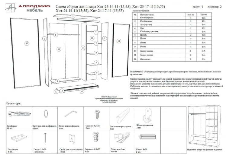 Шкаф-купе Хит-24-20-111 Бук бавария светлый_6