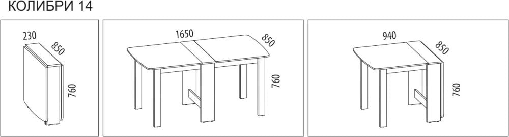 Стол-книжка Колибри 14 Белый шпон_3