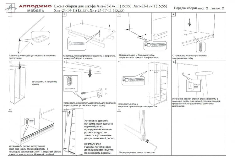 Шкаф-купе Хит-23-12-15 Бук бавария светлый_8
