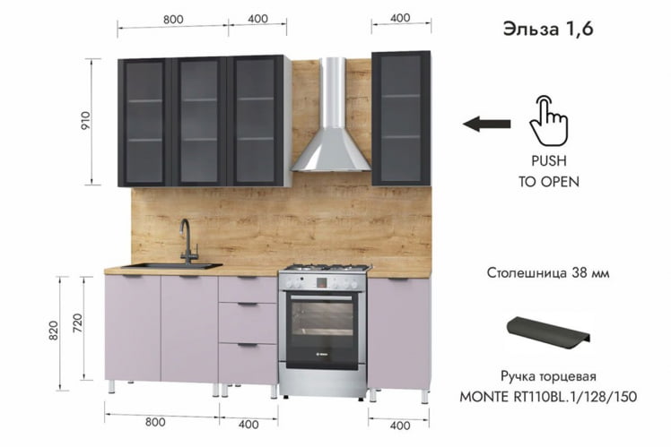 Кухня Эльза 1,6 м, белый/черный матовый шагрень/лиловый/дуб бунратти №100Ш_0