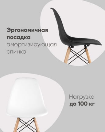 Стул Еамес Стйле ДСВ желтый 4 шт. комплект (разборный каркас) / Eames Style DSW_3