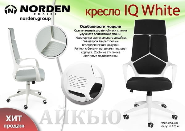 Кресло офисное IQ CX0898H Yellow_2
