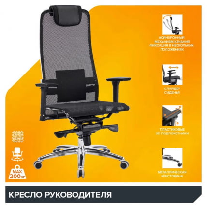 Кресло Еверпроф Деко Лукс Сетка Черный / Everprof Deco Lux_7