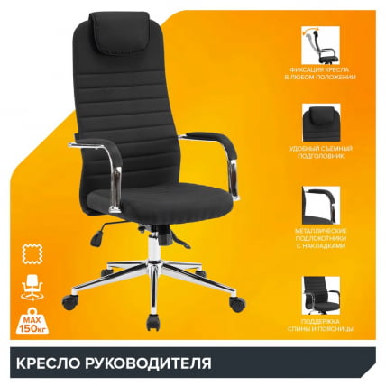 Кресло Еверпроф ЕП-710 Ткань Черный / Everprof EP-710_7