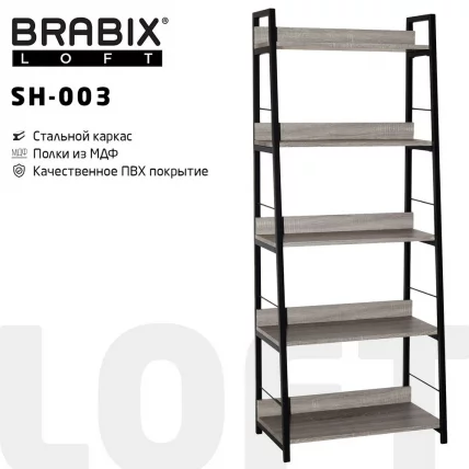 Стеллаж на металлокаркасе BRABIX LOFT SH-003 Дуб антик_0