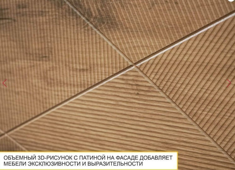 Полка навесная Джерси 601.41_3