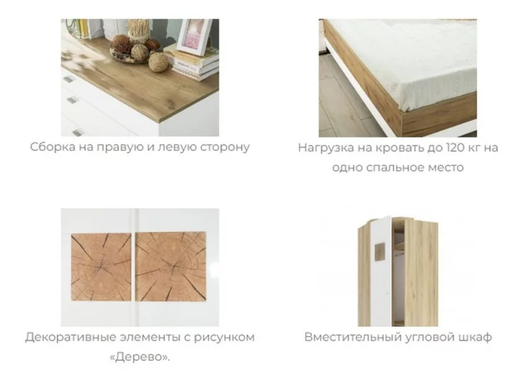 Спальный гарнитур Фиджи №5 Дуб Золотой Белый_8