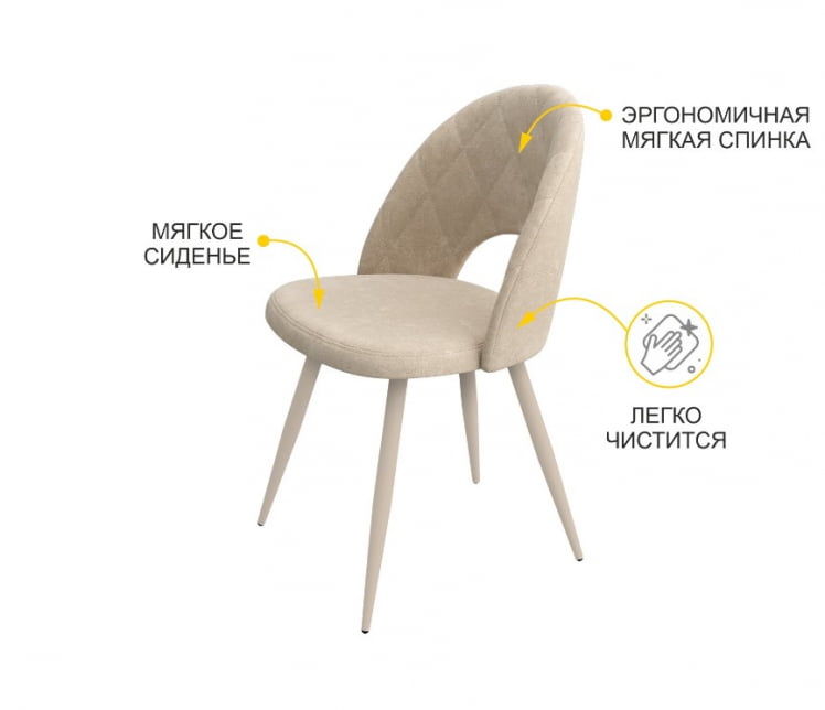 Стул Статус Десерт бежевый_3