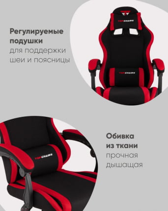 Кресло спортивное TopChairs Prophet с оттоманкой ткань черно-красный_10