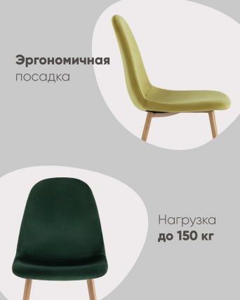 Стул Валенсия СН НЕВ велюр темно-зеленый / SN NEW_2