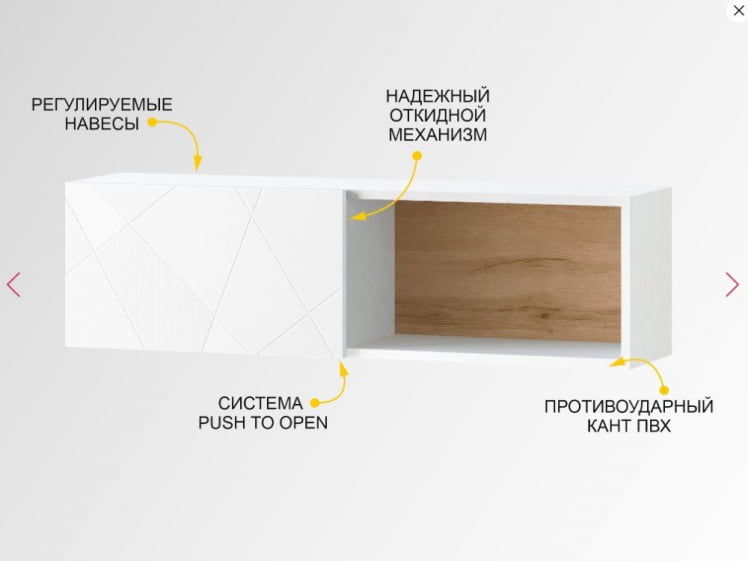 Полка навесная (лев/прав) Джерси 601.42_2