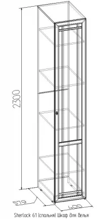 Шкаф для белья Sherlock 61 Орех шоколадный (спальня)_1