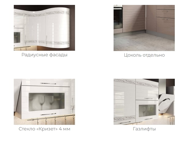 Кухонный гарнитур 1500 Анастасия №5 Белый Капучино_2