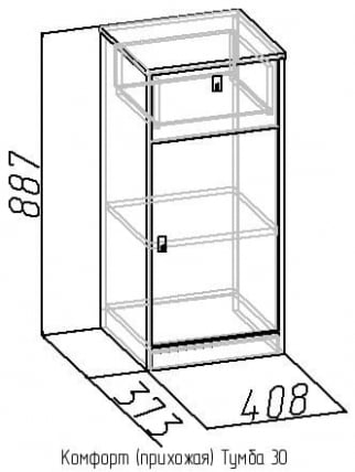 Тумба 30 Комфорт Бук (прихожая)_1