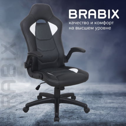 Кресло компьютерное БРАБИКС Скилл ГМ-005 Черное/белое / BRABIX Skill GM-005_9