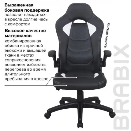 Кресло компьютерное БРАБИКС Скилл ГМ-005 Черное/голубое / BRABIX Skill GM-005_11