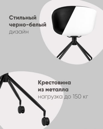 Кресло офисное LIBRA пластик белый экокожа черная на колесиках_7