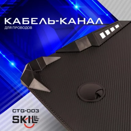 Геймерский стол SKILLL CTG-003 Черный-серый_6