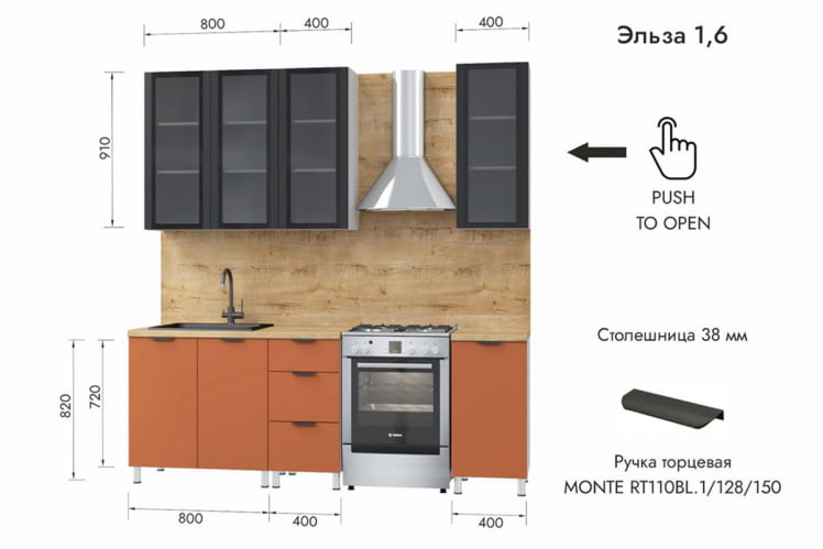 Кухня Эльза 1,6 м, белый/черный матовый шагрень/терракот/дуб бунратти №100Ш_0