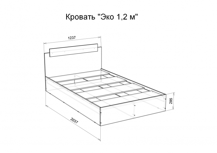 Кровать 1200 х 2000 