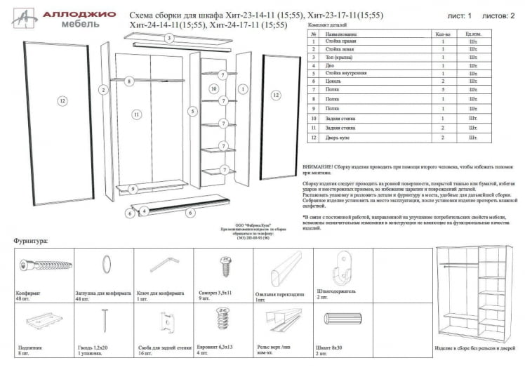 Шкаф-купе Хит-23-12-11 Ясень шимо темный_7