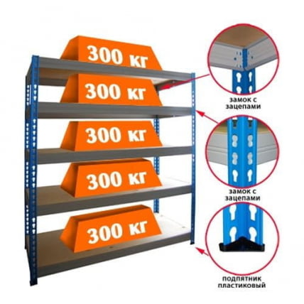 Стеллаж МКФ 18915-2,0_1