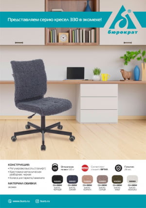 Кресло для оператора Бюрократ CH-330M Хаки экомех_4
