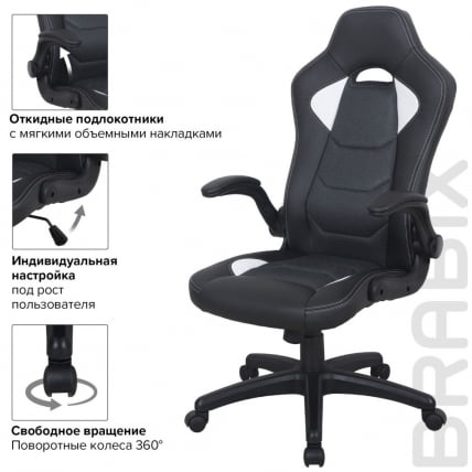 Кресло компьютерное БРАБИКС Скилл ГМ-005 Черное/белое / BRABIX Skill GM-005_7