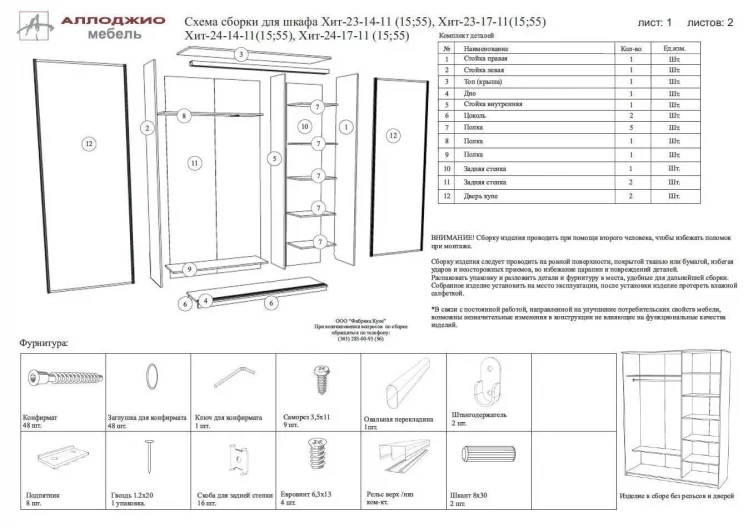 Шкаф-купе Хит-23-14-77 Орхидея Ясень шимо темный_3