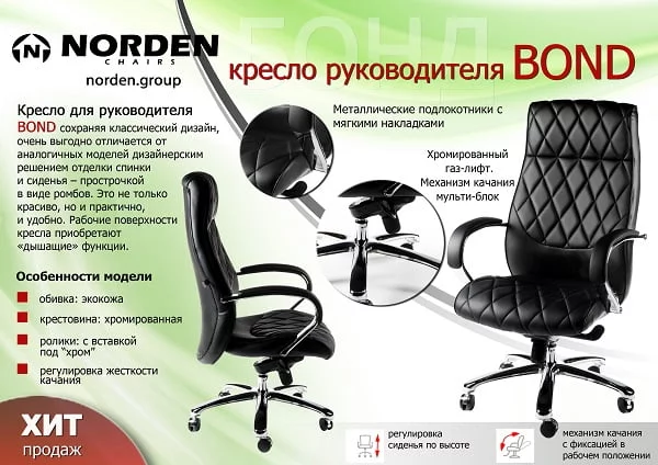 Кресло офисное Бонд H-2029 Black_6