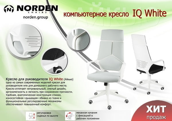Кресло офисное IQ CX0898H Yellow_1