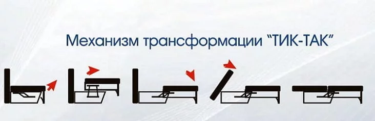 Диван - кровать Бремен 1 Вариант 1_2