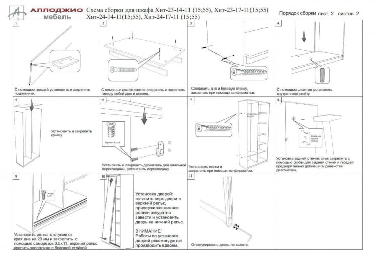 Шкаф-купе Хит-23-12-77 Париж Аруба Венге_7