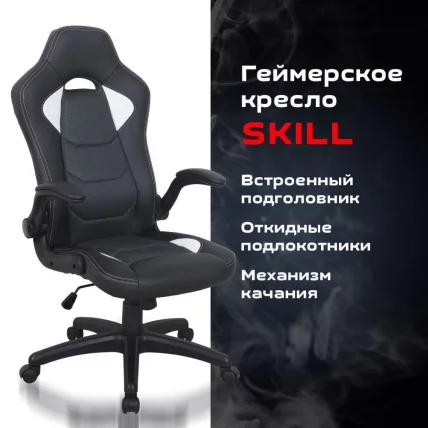 Кресло компьютерное БРАБИКС Скилл ГМ-005 Черное/голубое / BRABIX Skill GM-005_9