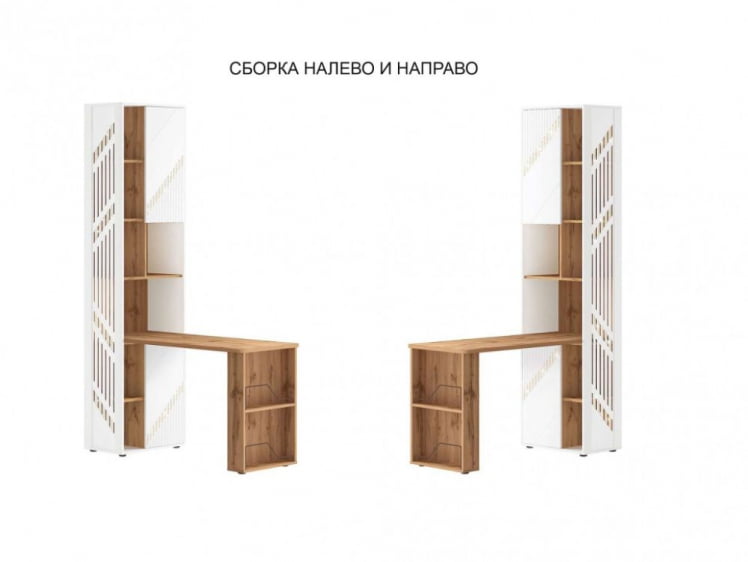 Стол-стеллаж (лев/прав) Монако 903 302 Дуб Вотан / Белый шпон / Альпийский белый_1