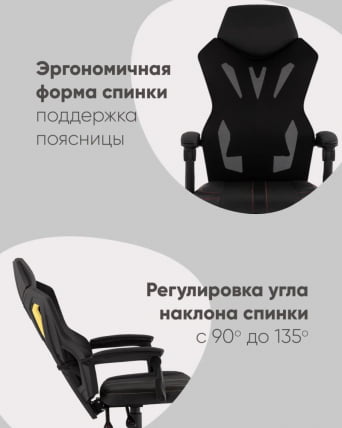 Кресло спортивное TopChairs Айронхайд Красный_11