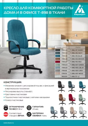 Кресло руководителя Бюрократ T-898/407-GREEN Зеленый 38-407_4