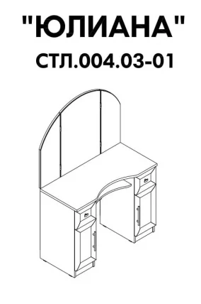 Стол туалетный с зеркалом СТЛ.004.03-01 Вишня барселона_2