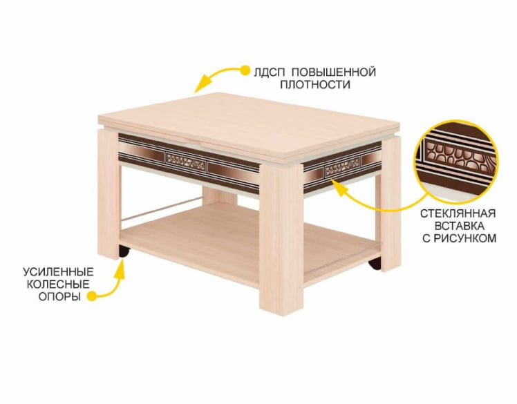 Стол журнальный Агат 24.10 Кобург-Ваниль_1