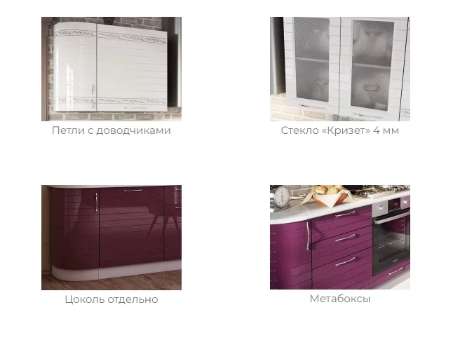 Кухонный гарнитур Анастасия №8 Белый Ежевика_10