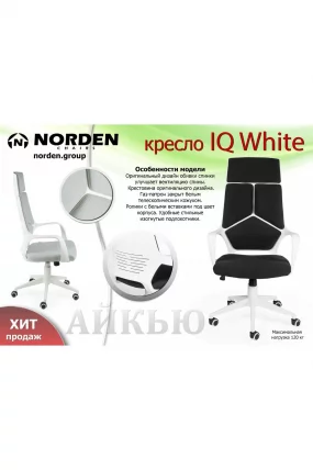 Кресло офисное IQ CX0898H-1-203 Black Dark red_2