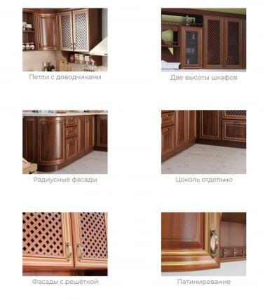 Кухонный гарнитур Кантри №06 Ноче Таволато_2