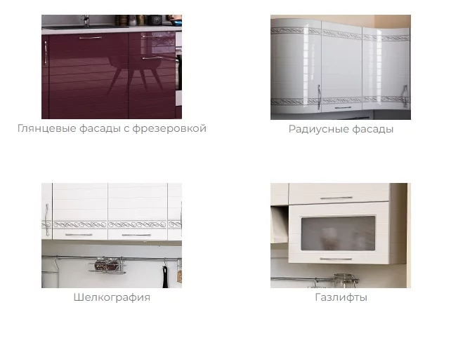 Кухонный гарнитур 2000 Анастасия №4 Белый Ежевика_2