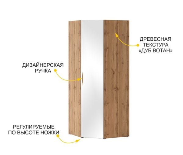 Шкаф угловой с зеркалом (лев/прав) Монако 902.09.1_2