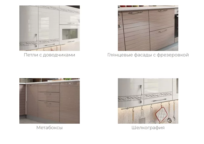 Кухонный гарнитур 2200 Анастасия №3 Белый Капучино_1