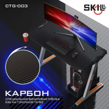 Геймерский стол SKILLL CTG-003 Черный-серый_8