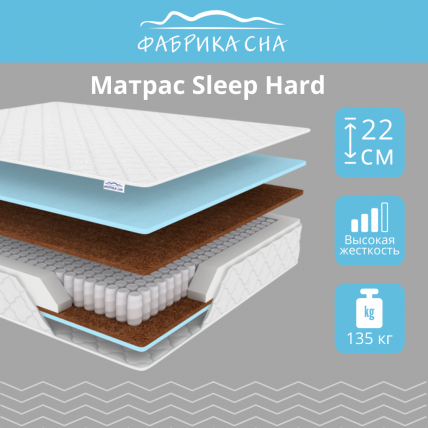 Матрас Sleep Hard 180x190_1
