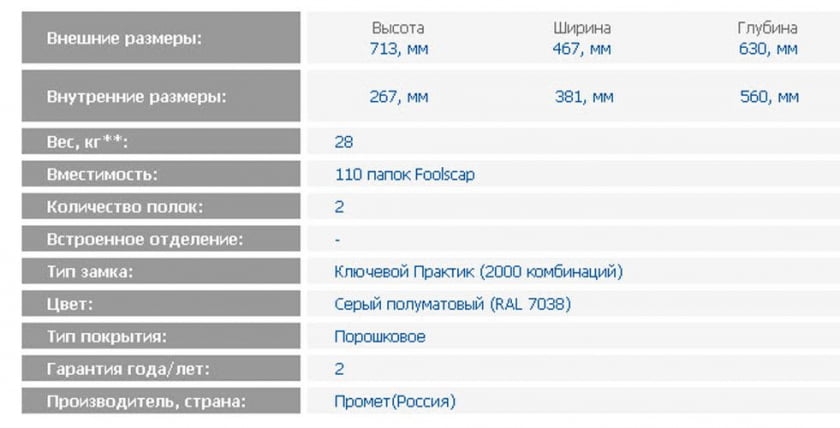 Картотечный шкаф металлический AFC-02_1